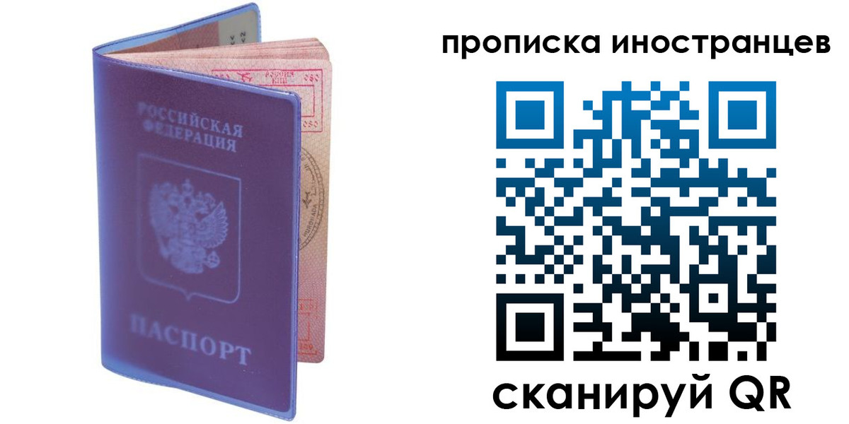 прописка гарантия в Нелидово