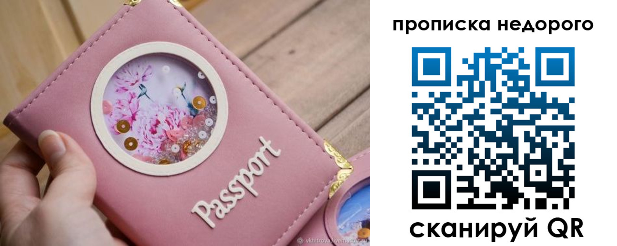 прописка для работы в Нелидово