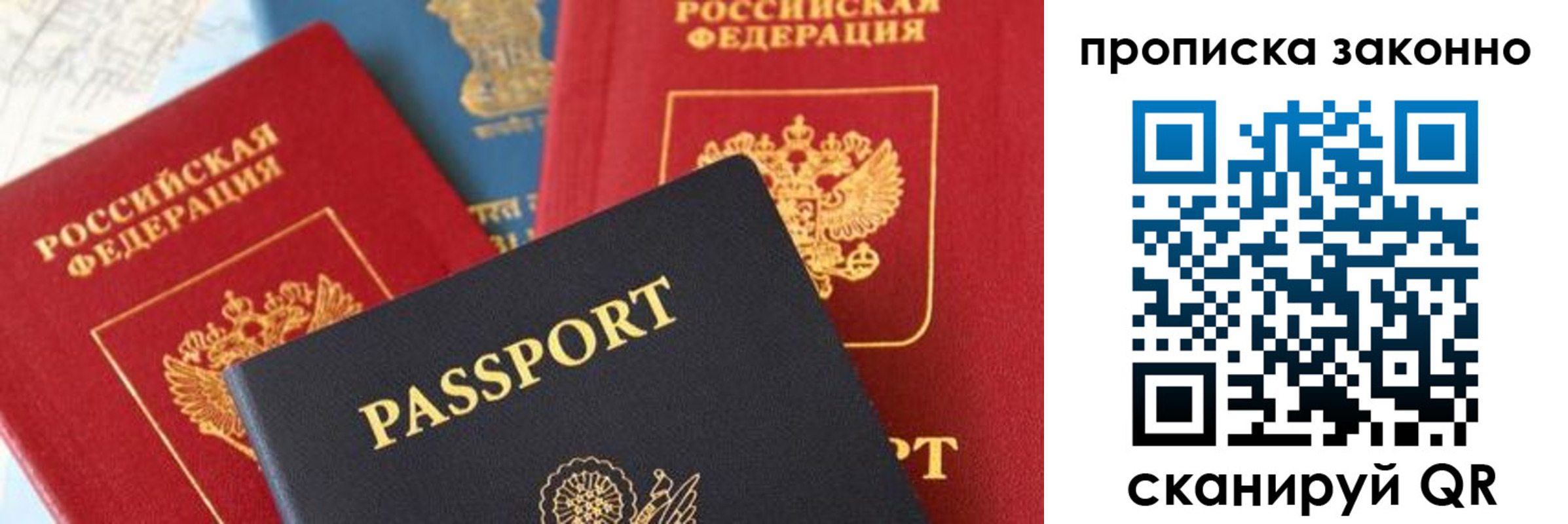 временная регистрация 2025 в Нелидово