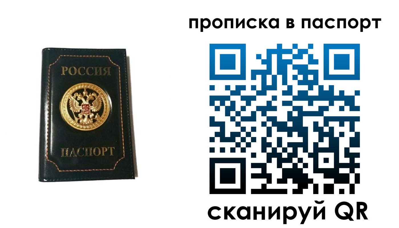 временная регистрация в квартире в Нелидово