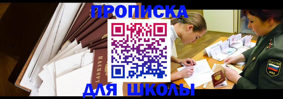 прописка штамп в Нелидово