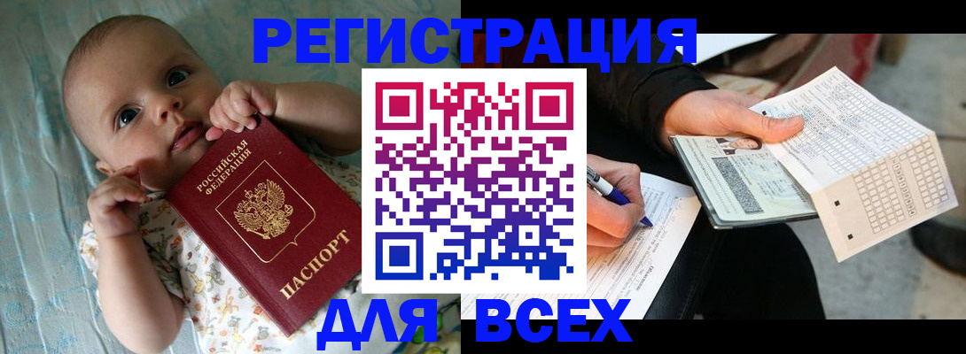прописка паспорт в Нелидово