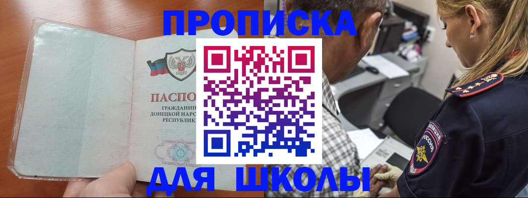прописка ребенка в Нелидово