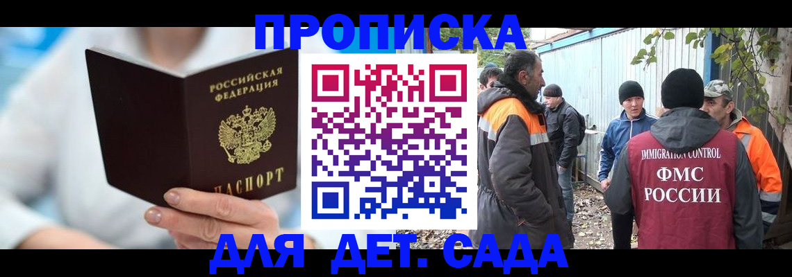 регистрация в Нелидово