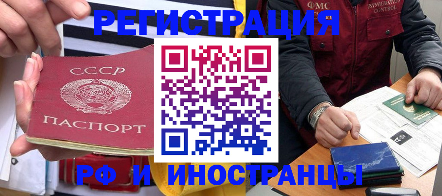 временная регистрация в квартире в Нелидово