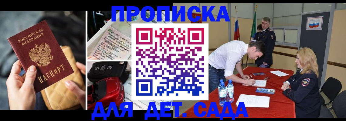 временная регистрация купить в Нелидово
