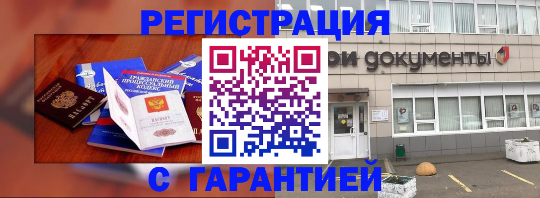 временная регистрация для школы в Нелидово